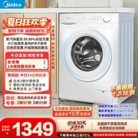 美的（Midea）滚筒洗衣机全自动 洗烘一体机 10公斤家用超薄 双重除菌 MD100V11FPRO 以旧换新 补贴