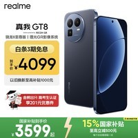 realme手机OPPO 真我GT8  骁龙8至尊版 直屏 拍照手机AI手机游戏手机学生手机国家补贴16+1TB蓝