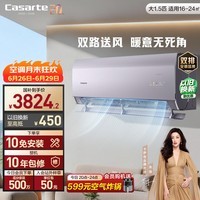 卡萨帝空调星悦尊享版 大1.5匹 新一级能效挂机 外机双排纯铜管 舒适风 国家补贴CAS3525C30(81)U1