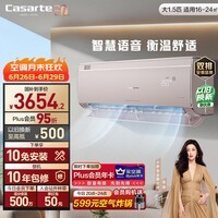 卡萨帝空调揽光 星悦系列 大1.5匹 新一级能效挂机 外机双排纯铜管 国家补贴CAS3523FCA(81)VU1