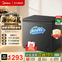 美的(Midea)家用小型冰柜顶开门省电宝减霜非无霜一级能效节能省电35分贝轻音智能变频200升冷柜 MF-200KPM 钛钢灰 200L 【智能变频-轻声节电】