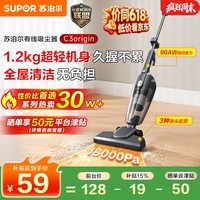 苏泊尔（SUPOR）苏泊尔吸尘器家用有线手持推杆地毯两用大吸力大功率宠物家庭适用EVCS-C3 origin