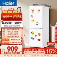 海尔「一级能效风冷无霜」165L两门家用小户型冰箱真省电抗菌净味白色HC2-165WGHC2E9WV国家补贴