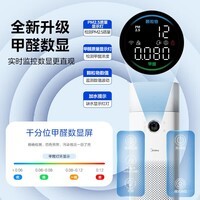 美的空气净化器RX600Ultra家用卧室实时除甲醛数显除菌异味去烟净化器空气加湿一体机智能家电空气净化 母婴优选+千位级数显+净化加湿一体600Ultra