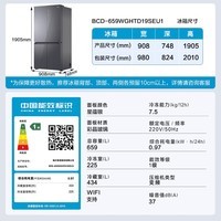海尔（Haier）冰箱659升双变频十字双开门四开门家用一级能效风冷无霜超大容量全空间保鲜科技法式节能电冰箱 EPP超净系统+阻氧干湿分储+钢化玻璃面板