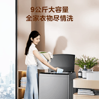 美的(Midea)随心洗波轮洗衣机全自动家用 9公斤 专利免清洗 健康除螨 MB90V33B 波轮 9kg出租房宿舍 家电补贴
