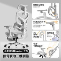 网易严选小蛮腰S9Master人体工学电脑椅腰骶联动8D扶手