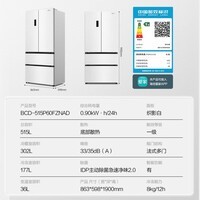 容声515机皇方糖双净双系统制冰法式多门四开门超薄嵌入式电冰箱家用一级能效BCD-515P60FZNAD国家补贴