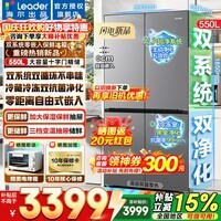 海尔冰箱出品550升双系统零嵌入式十字门四开门一级能效双变频统帅575家用大容量电冰箱以旧换新 深空银+零嵌入式+ALP双重净化