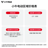小牛【下拉详情领50券】N风驰 电动摩托车智能长续航高速通勤外卖男女骑手电瓶代步电摩 3399车+600电池