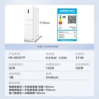 华凌美的出品2026新款282三开门冰箱小型白色电冰箱双变频双净味风冷无霜新一级能效家用HR-282WTP