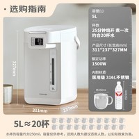 东芝（TOSHIBA）家电政府补贴 电热水瓶5升316L母婴级不锈钢电热水壶 恒温沸腾除氯多段控温热水瓶TP-50DRTC(W)