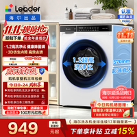 海尔（Haier）出品 统帅全自动滚筒洗衣机 10公斤家用大容量超薄小型一级能效AI智洗 以旧换新补贴XQGL100-633W 超净洗+除菌除螨+六维减震 滚筒单洗