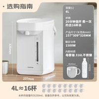 东芝（TOSHIBA）【限时补贴】 电热水瓶9重安全保护 316L母婴级不锈钢 VE真空节能省电 0涂层热水壶4升TP-40VRUC