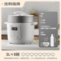 东芝（TOSHIBA）【国家补贴】 3L智能电压力锅 高压锅 家用多功能压力煲无水料理 双压萃鲜 电压力锅 PC-30MRUC(W)