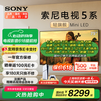 索尼(SONY)【京仓直发】高端款5系K-75XR50 75英寸MiniLedXR芯片X90L升级款高刷120HZ超薄大屏智能平板电视机 75英寸 XR50