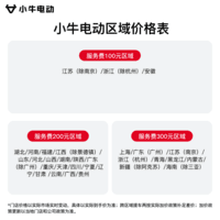 小牛电动【直播间抽2000免单】NXT2 Citi 电动自行车新国标 铅酸电池长续航通勤代步成人成年男女电动车 到店自提