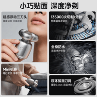 奔腾(POVOS)【情人节礼物】剃须刀T006冰川银小星锤电动迷你便携刮胡刀剃胡刀新年礼物送男友老公父亲生日礼盒