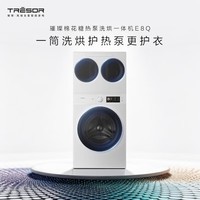 海信（Hisense）璀璨棉花糖三筒E8Q-1 全家筒洗衣机 4合1热泵洗烘活水健康自由组合 懒人0手洗WH130E8Q-1+WV20W