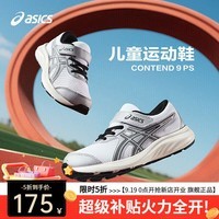 ASICS亚瑟士25新款CONTEND9童鞋透气缓震跑步鞋 白色 (27-35码魔术贴36-40码系带) 40 (内长25.25)