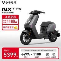 小牛电动NXT Play 电动自行车铅酸电池 新国标智能男女成人代步自行车 到店自提