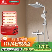 汉斯格雅（Hansgrohe）柯洛梅达240方形顶喷恒温龙头浴室淋浴花洒普通花洒套装26779007