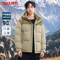 鸭鸭（YAYA）羽绒服男短款立领连帽中青年保暖2025冬季新款户外工装外套 卡其 M 170(建议100-120斤)