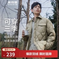 波司登（BOSIDENG）【断码清仓】奥莱秋轻薄羽绒服男简约风轻暖翻领工装风休闲外套 【店长推荐】字母印花（棕）9T43 XL 185/100A