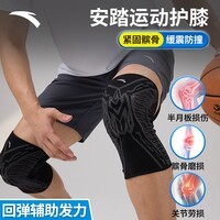 安踏运动护膝防半月板损伤羽毛球篮球排球跑步比赛训练护膝实惠两只装 【髌骨款】黑色两只装 L