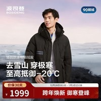 波司登(BOSIDENG)25新款羽绒服短款男女情侣同款90鹅绒极寒连帽厚外套B250242430DS 【趋势推荐】夜黑8A50 【至高御寒-20℃】 XL 175/96A