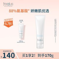芙丽芳丝(Freeplus)氨基酸洗面奶洁面男女士学生护肤品洗面泡沫绵密新年礼物 洁面150g