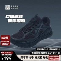 必迈（bmai）必迈远征者Pure跑步鞋运动男鞋慢跑休闲通勤透气大体重鞋子男