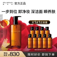琥珀卸妆油450ml 护肤洁颜油 舒缓洁面 清洁毛孔 生日礼物送女友*