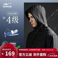 鸿星尔克防泼水夹克风衣外套秋季新品连帽上衣防风骑行慢跑服时尚百搭男装