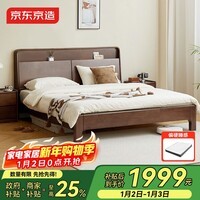京东京造悦枫实木床 天然橡胶木 双人床胡桃色1.8×2米 邦尼尔床垫套装