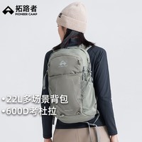 拓路者登山包户外运动轻量双肩包考度拉耐磨透气大容量22L旅行徒步背包 岩石灰
