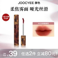 酵色贝壳琥珀游染唇釉唇泥镜面哑光滋润雾面显白平价1 琥珀唇釉#V06枫糖番茄