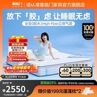 喜临门漾pura舒脊透气家用席梦思独袋弹簧0胶床垫 漾pura-厚26cm【整垫0胶/睡感可调】 1.8*2米