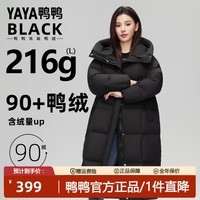 鸭鸭（YAYA）鸭鸭2025新品羽绒服男女同款长款过膝加厚保暖休闲百搭女装外套女 玄夜黑色 S 110斤以内