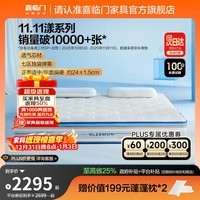 喜临门舒爽透气软硬两用凝胶记忆棉3D透气芯材弹簧床垫 漾pro-厚24cm【指定尺寸闪送】 1.8*2米