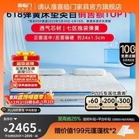 喜临门舒爽透气软硬两用 漾pro 凝胶记忆棉3D透气芯材弹簧床垫 漾pro床垫【厚24cm】 1.8*2米