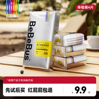 bebebus装仔纸尿裤试用装NB/S/M/L透气尿不湿4片试用装 试用装-XL码 1包 4片 【12-17kg】