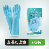 茶花 橡胶手套清洁洗衣洗碗家务做饭防水 灵巧型家务用厨房洗碗防滑 【光里pvc】蓝色1双 S
