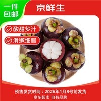 京鲜生 【预售】进口印尼山竹 净重6斤原框装 大果单果85g 源头直发