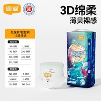 宜婴 新梦想家全包臀婴儿小内裤 XXXL32片拉拉裤超薄透气【16-18kg】