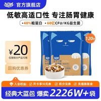 喔喔（WOWO）猫粮全阶段猫 全价无谷冻干三鲜猫干粮 大蓝包经典鳕鱼虾低敏温和 【鳕鱼虾试吃】40g*3