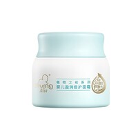 启初胚米3.0宝宝面霜温和保湿补水润肤儿童面霜 特护面霜80g 新升级