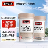 Swisse【联盟专享】钙+维生素D迷你片300片柠檬酸钙片海外进口 迷你钙 300粒*2瓶