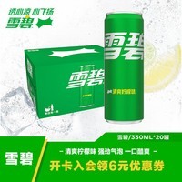 可口可乐（Coca-Cola）檀健次代言 雪碧汽水饮料 碳酸饮料 330ml*20罐 整箱装 年货