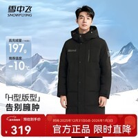 雪中飞秋冬新款时尚休闲舒适廓形男士“H”版型印花立领连帽羽绒服男 黑色|8056 2XL /185/104A